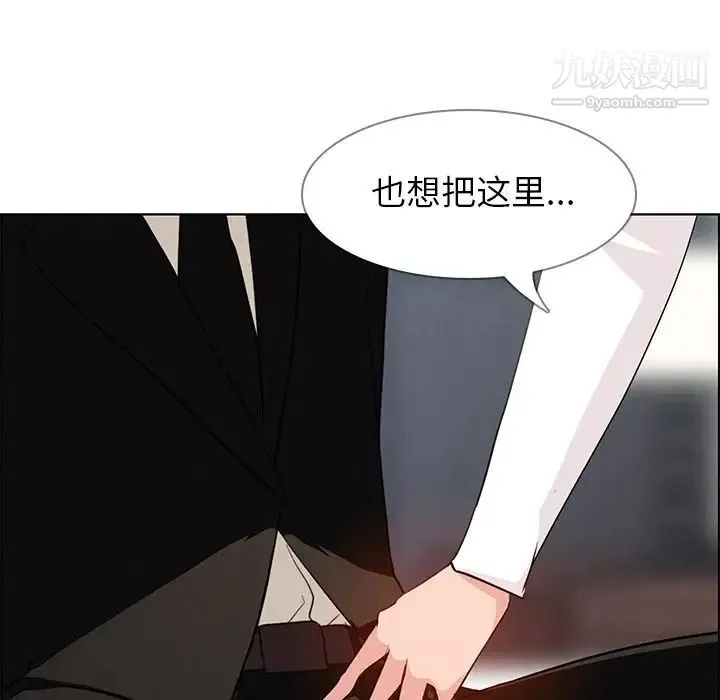 雨声的诱惑 - 第19话 - page 36