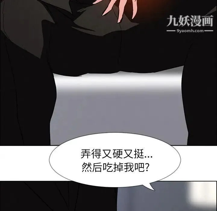 雨声的诱惑 - 第19话 - page 37