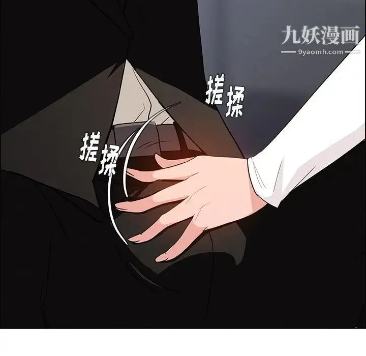 雨声的诱惑 - 第19话 - page 38