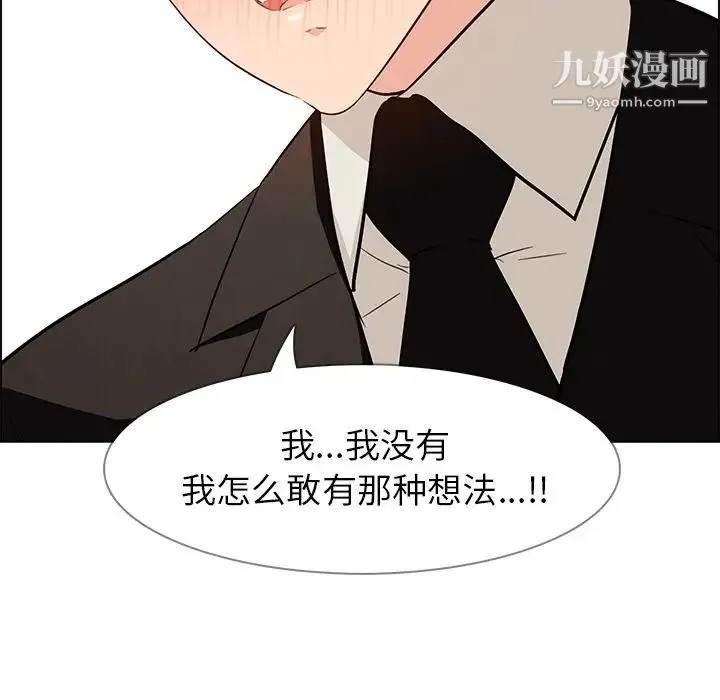 雨声的诱惑 - 第19话 - page 42