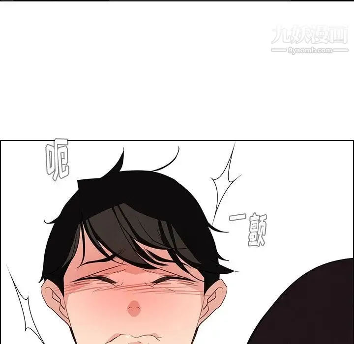 雨声的诱惑 - 第19话 - page 46