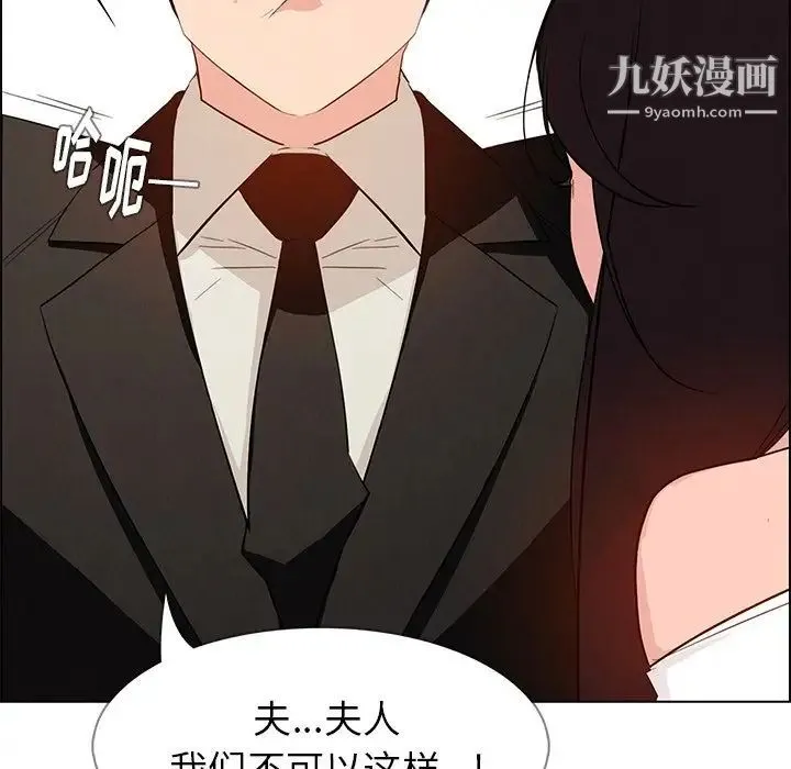 雨声的诱惑 - 第19话 - page 47