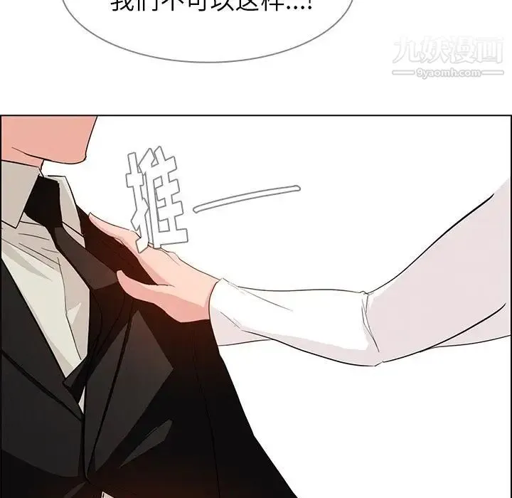 雨声的诱惑 - 第19话 - page 48
