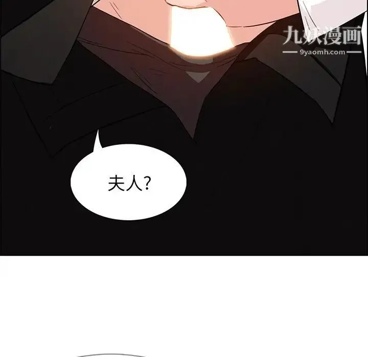 雨声的诱惑 - 第19话 - page 52