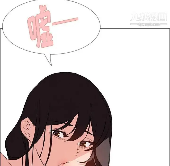 雨声的诱惑 - 第19话 - page 53