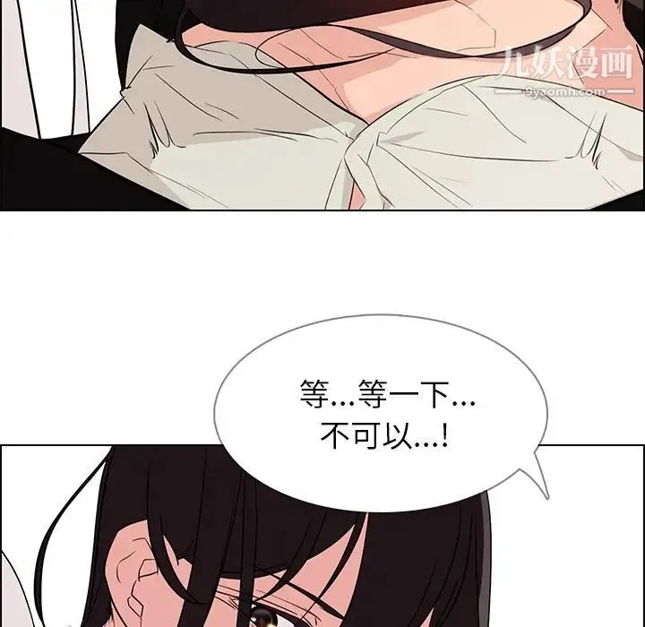 雨声的诱惑 - 第19话 - page 55