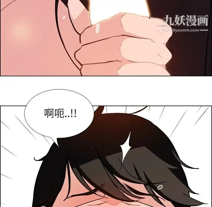 雨声的诱惑 - 第19话 - page 58