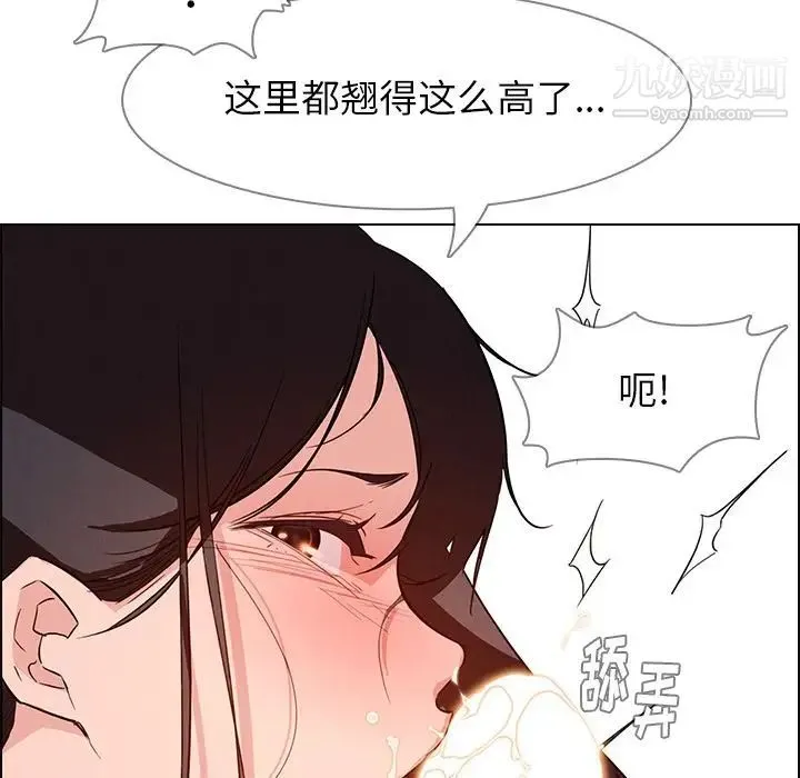 雨声的诱惑 - 第19话 - page 60