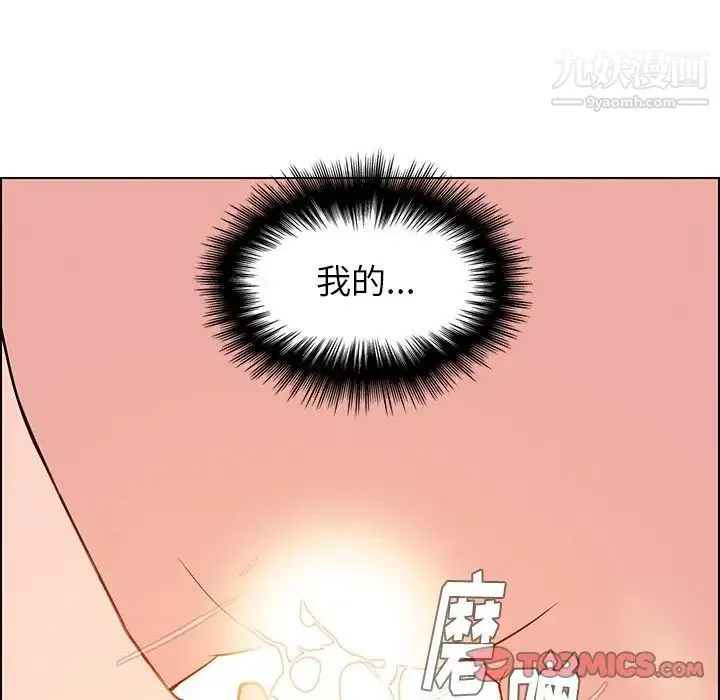雨声的诱惑 - 第19话 - page 87