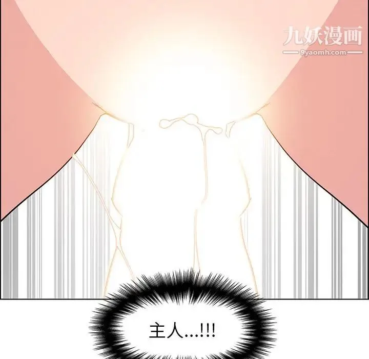 雨声的诱惑 - 第19话 - page 90