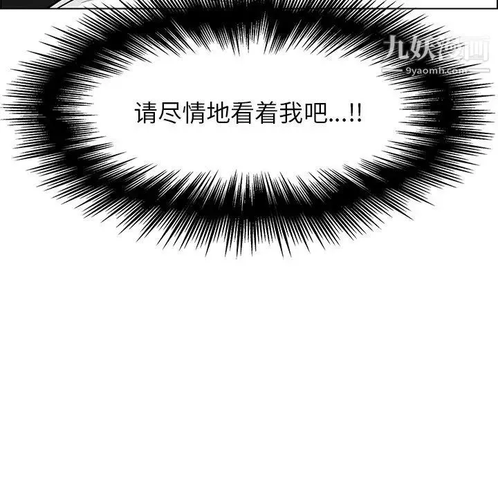 雨声的诱惑 - 第19话 - page 97