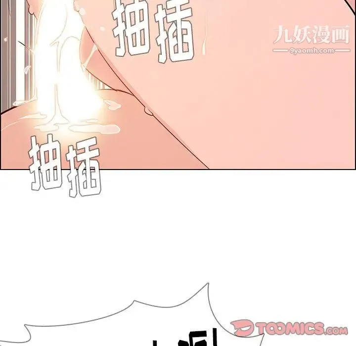 雨声的诱惑 - 第19话 - page 99