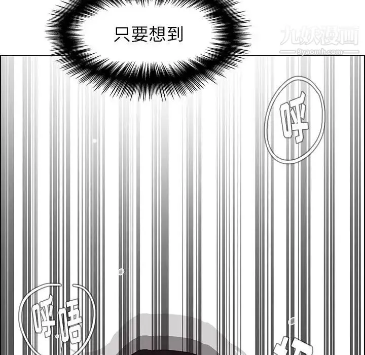 雨声的诱惑 - 第19话 - page 102