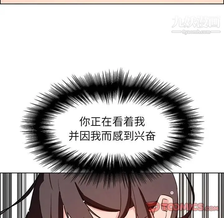 雨声的诱惑 - 第19话 - page 105