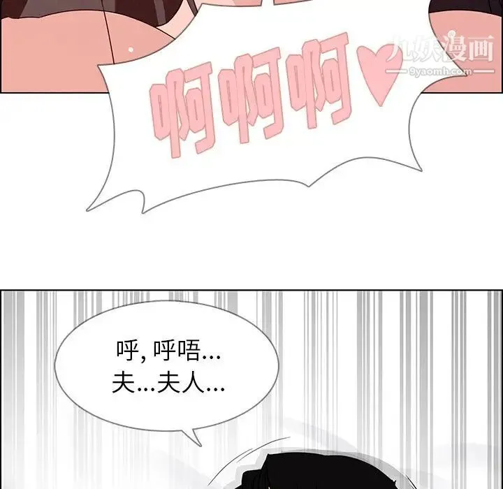 雨声的诱惑 - 第19话 - page 109