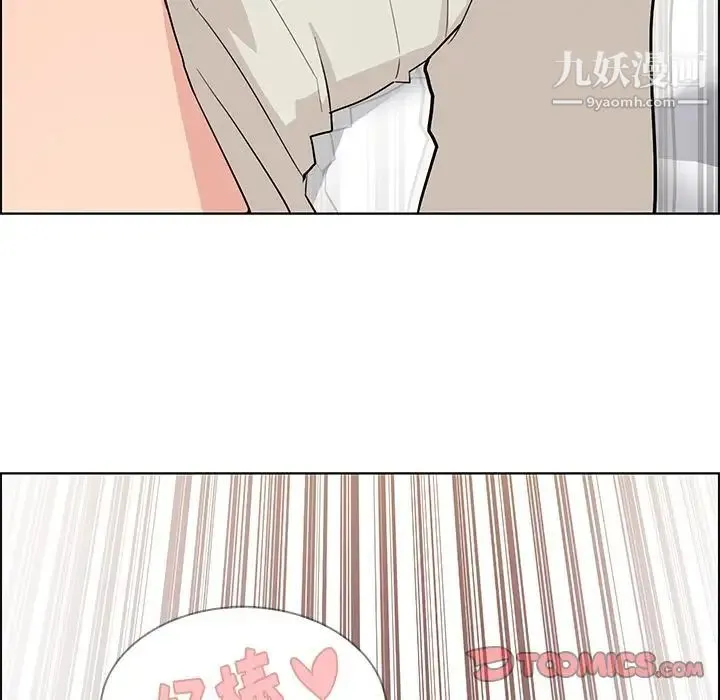 雨声的诱惑 - 第19话 - page 111
