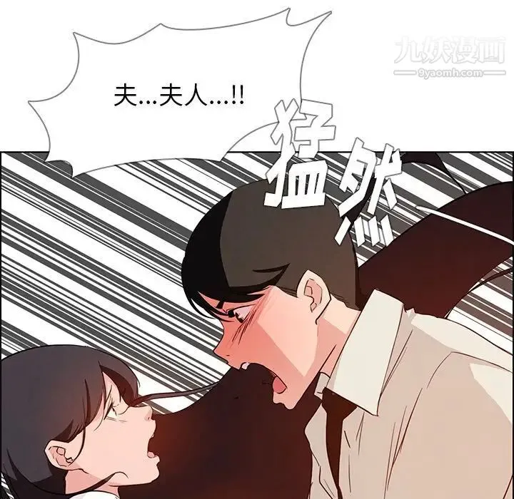 雨声的诱惑 - 第19话 - page 116