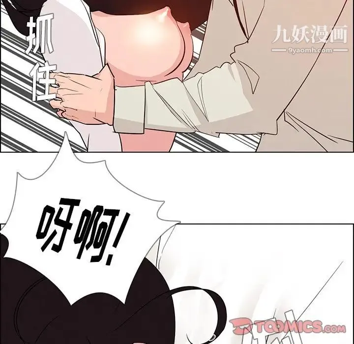 雨声的诱惑 - 第19话 - page 117