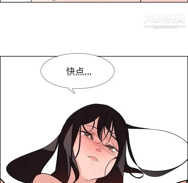 雨声的诱惑 - 第19话 - page 122