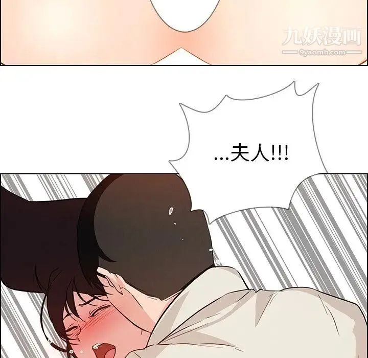 雨声的诱惑 - 第19话 - page 124