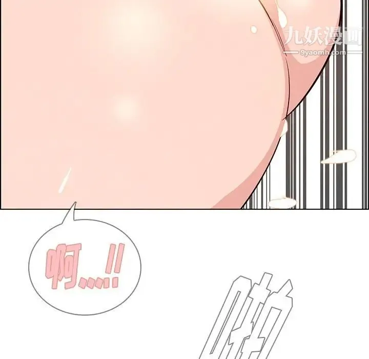 雨声的诱惑 - 第19话 - page 132