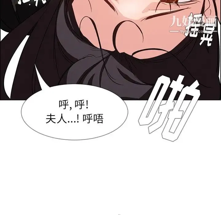 雨声的诱惑 - 第19话 - page 136