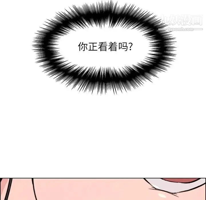 雨声的诱惑 - 第19话 - page 137