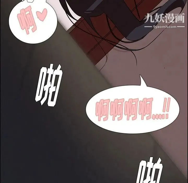 雨声的诱惑 - 第19话 - page 142