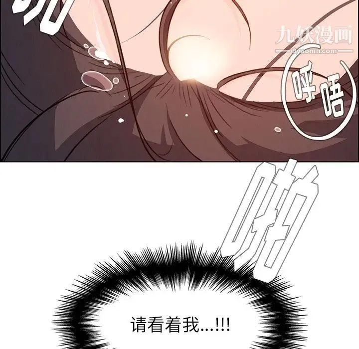 雨声的诱惑 - 第19话 - page 145