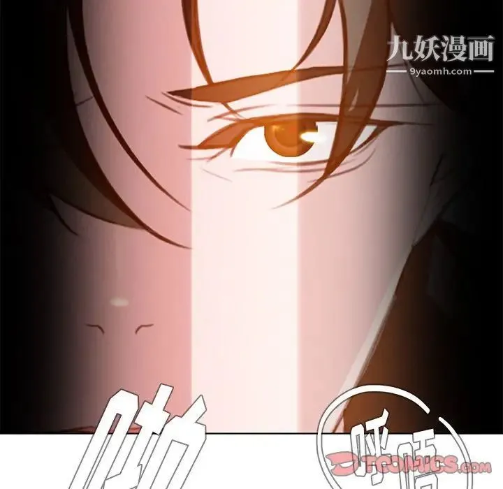 雨声的诱惑 - 第19话 - page 147
