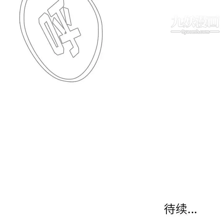雨声的诱惑 - 第19话 - page 152