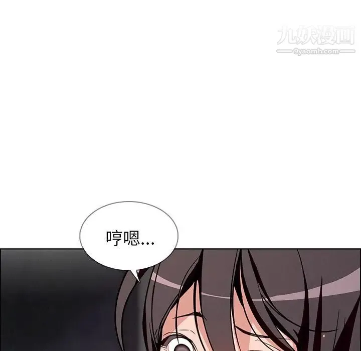 雨声的诱惑 - 第7话 - page 10