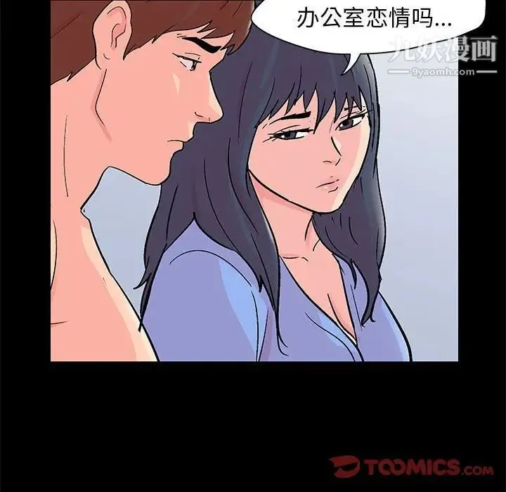 走不出的房间 - 第58话 - page 14
