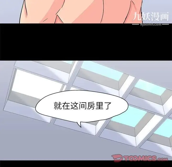 走不出的房间 - 第58话 - page 16