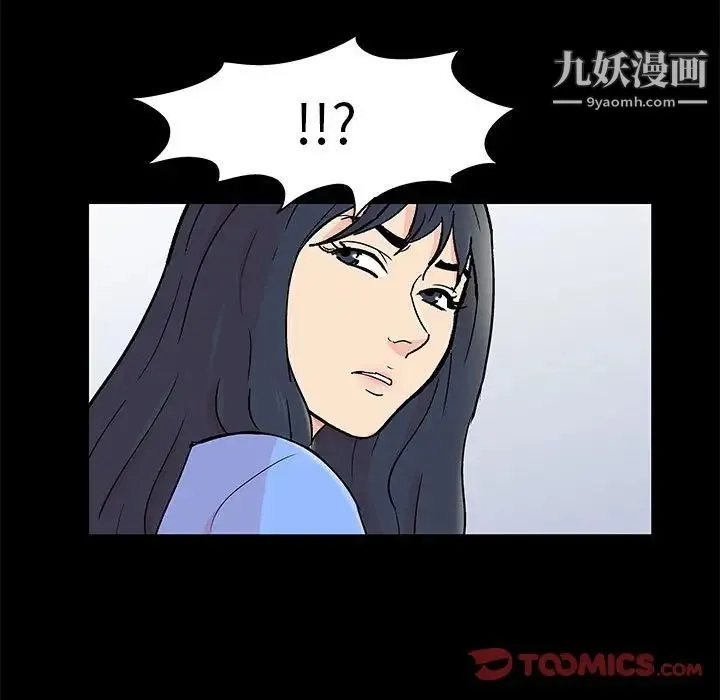 走不出的房间 - 第58话 - page 18