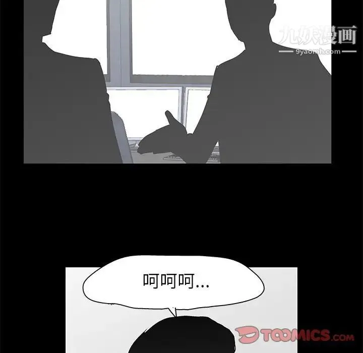 走不出的房间 - 第58话 - page 28