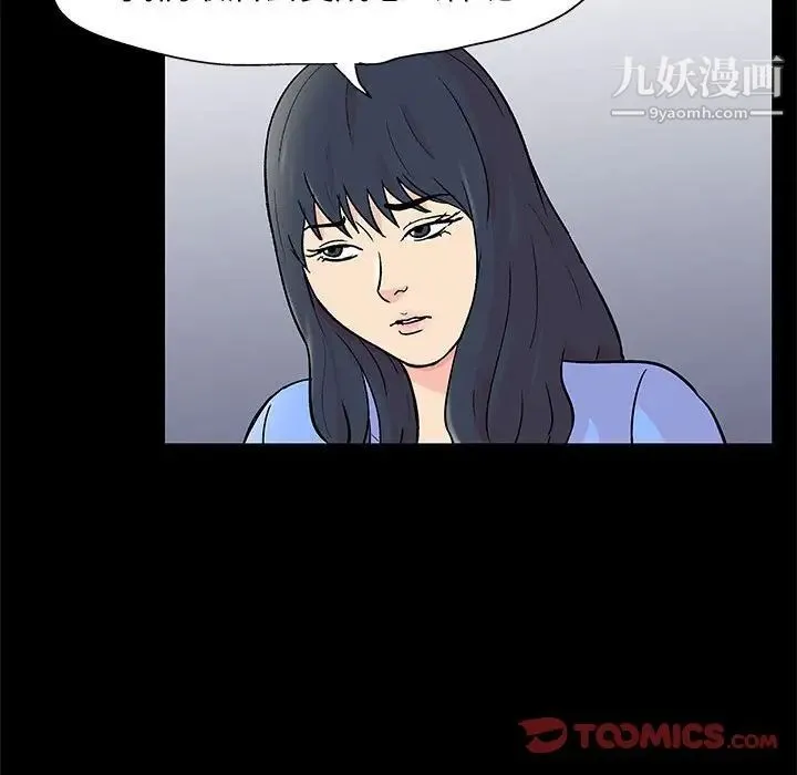 走不出的房间 - 第58话 - page 32