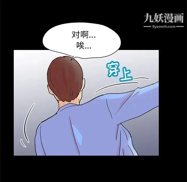 走不出的房间 - 第58话 - page 33