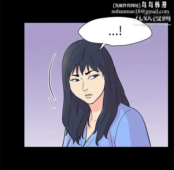 走不出的房间 - 第58话 - page 37