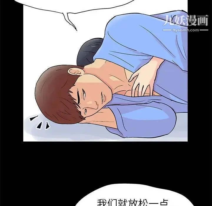 走不出的房间 - 第58话 - page 41