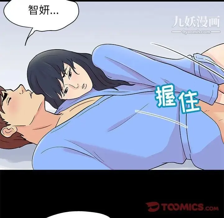 走不出的房间 - 第58话 - page 46