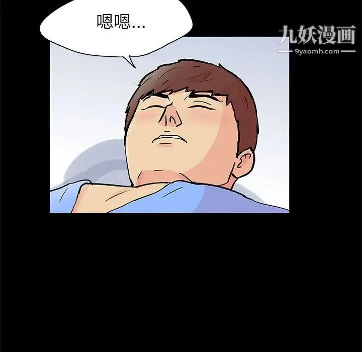 走不出的房间 - 第58话 - page 47