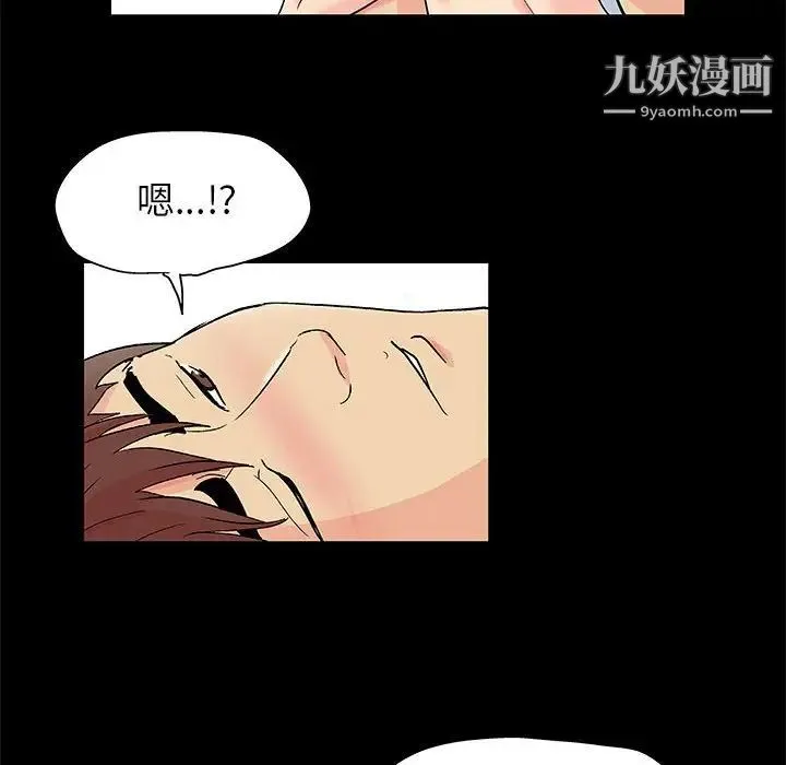 走不出的房间 - 第58话 - page 57