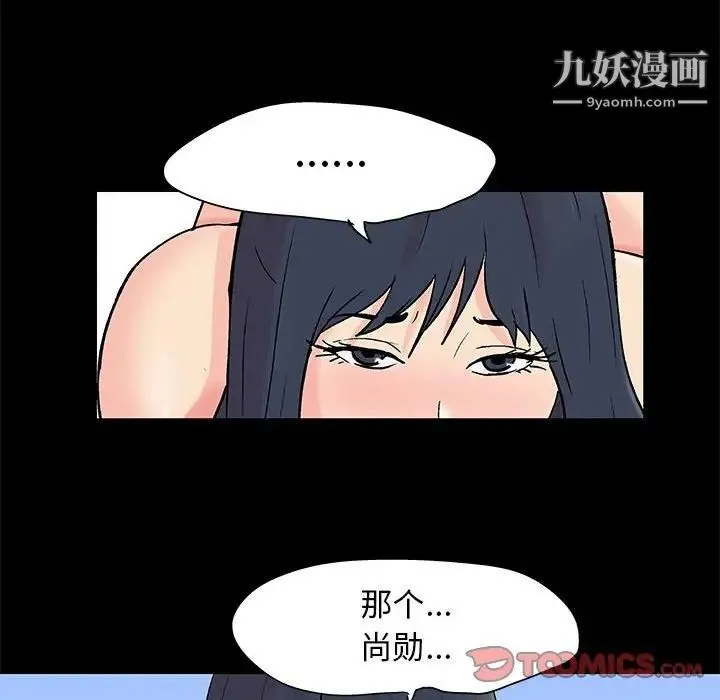 走不出的房间 - 第58话 - page 64