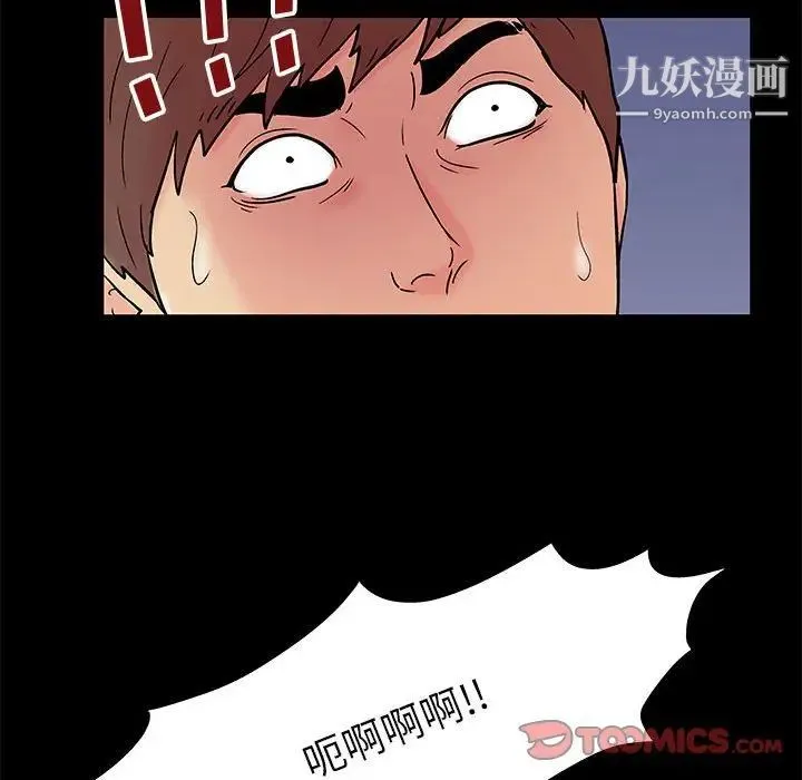 走不出的房间 - 第58话 - page 70
