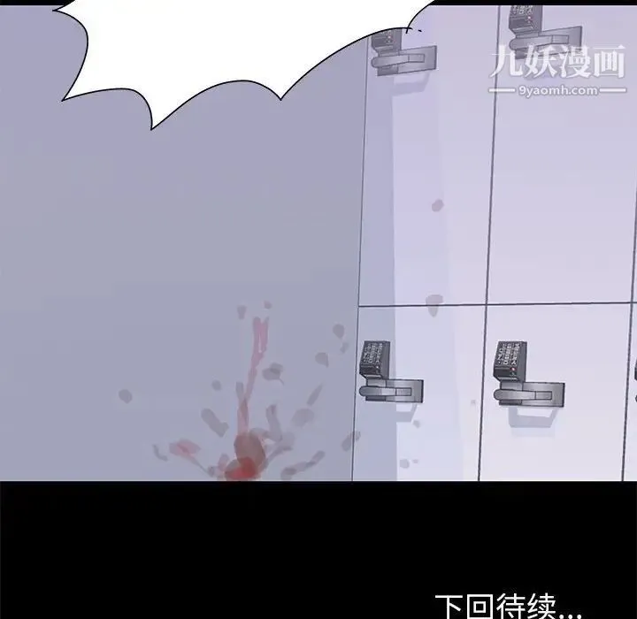 走不出的房间 - 第58话 - page 71