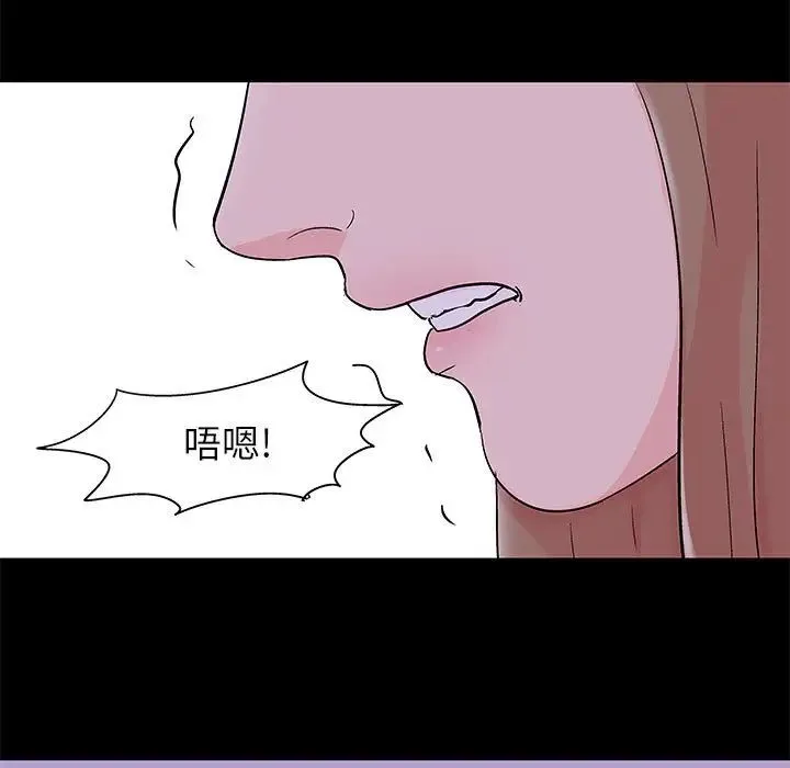 走不出的房间 - 第31话 - page 8