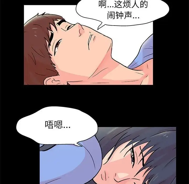 走不出的房间 - 第31话 - page 16