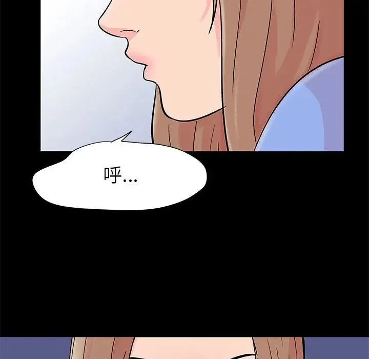 走不出的房间 - 第31话 - page 19