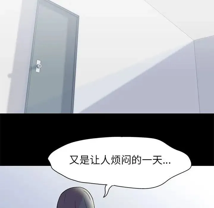 走不出的房间 - 第31话 - page 21